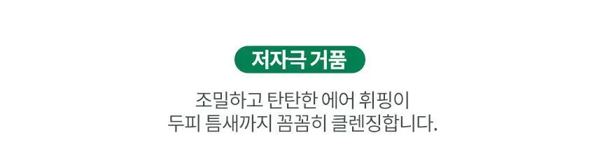 스웨거 헤어 디펜더 안티헤어로스 샴푸 490ml [탈모증상완화] 상세페이지 26